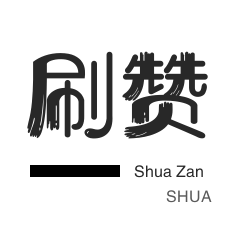 KS点赞平台24小时秒单业务平台